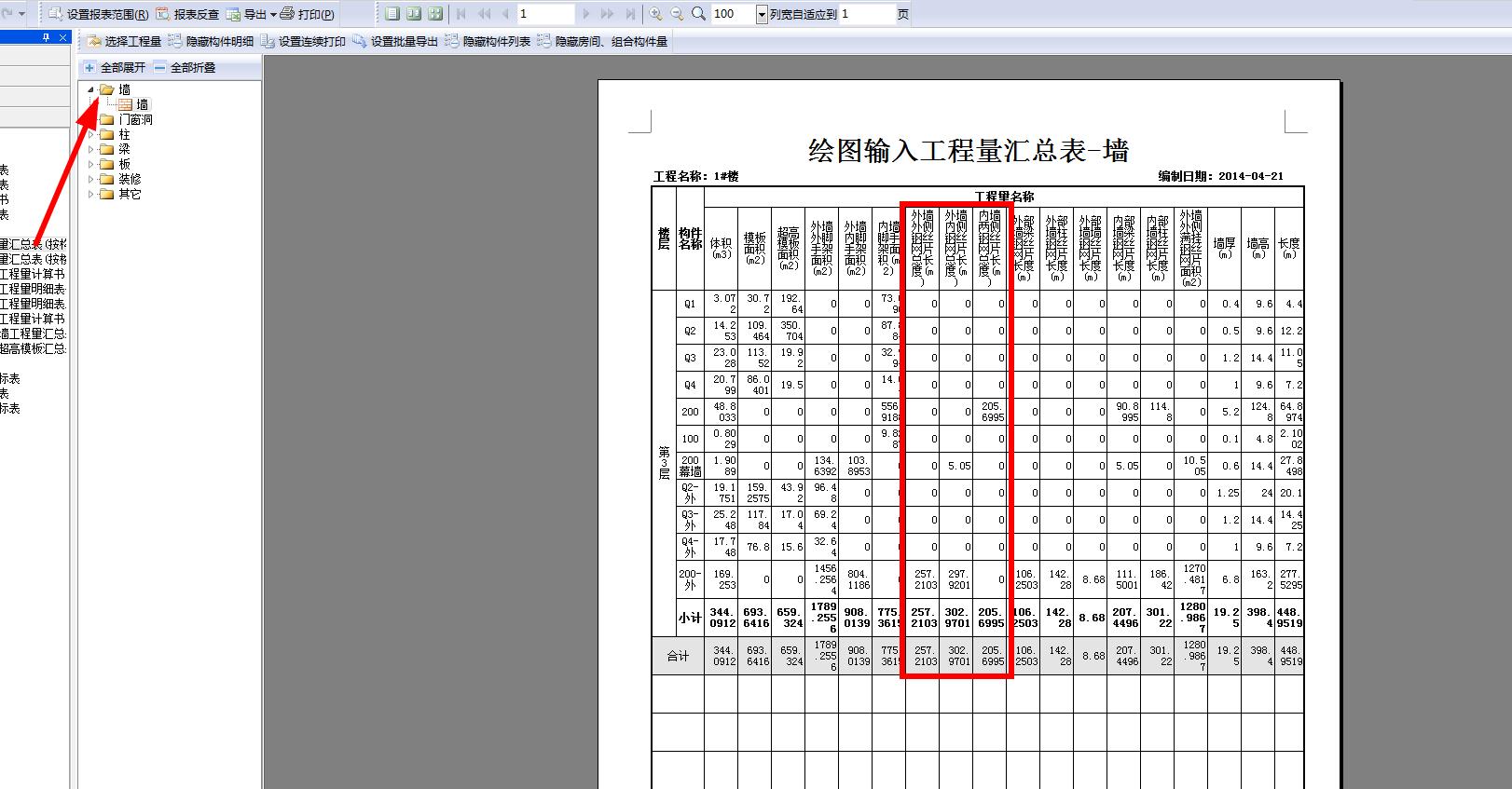外墙钢丝