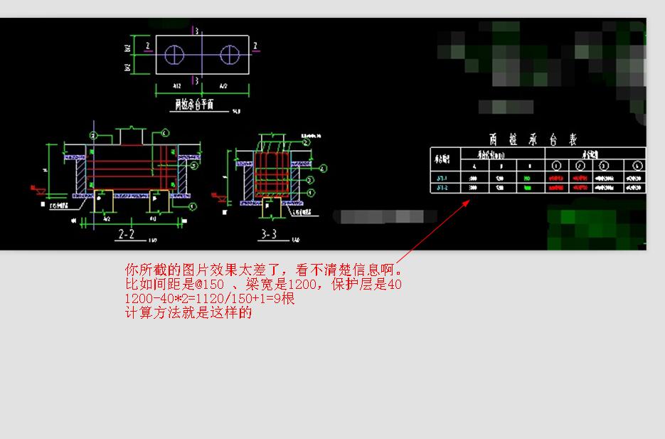 承台梁