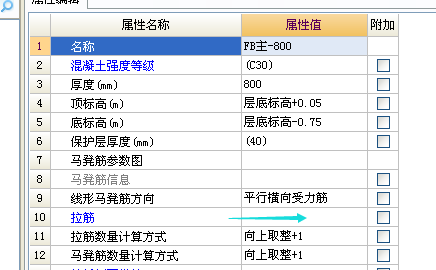 筏板基础