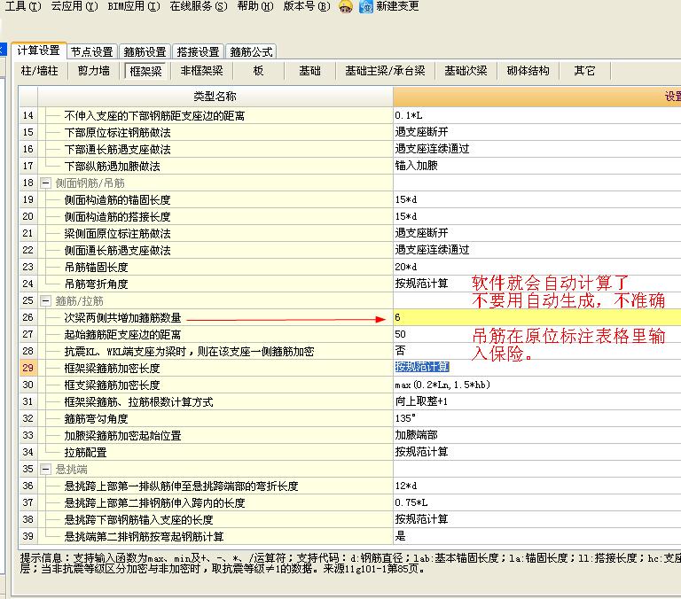 建筑行业快速问答平台-答疑解惑