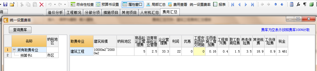 廣聯達服務新干線