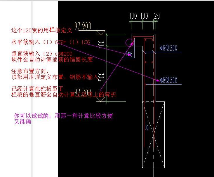 女儿墙栏板及压顶