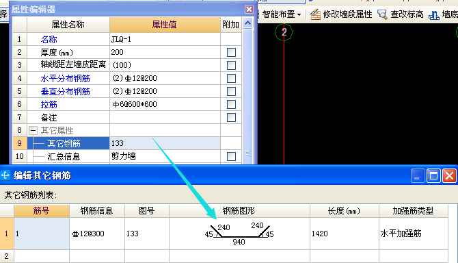 转角