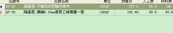 套哪个定额