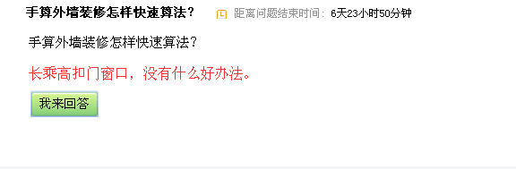 手算