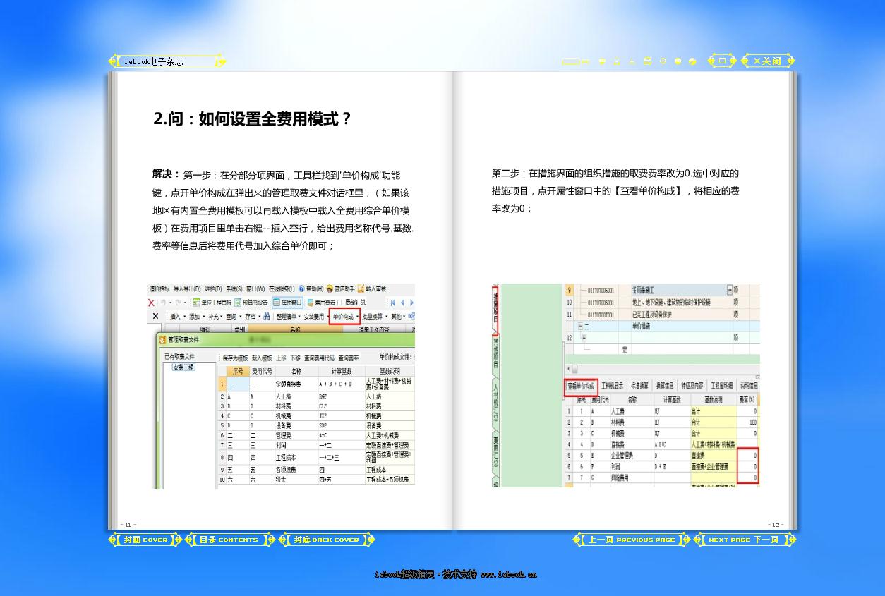 答疑解惑