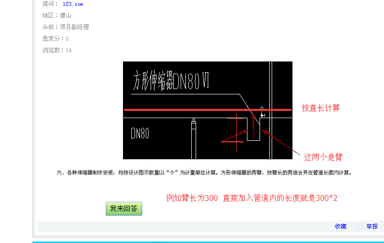 建筑行業快速問答平臺-答疑解惑