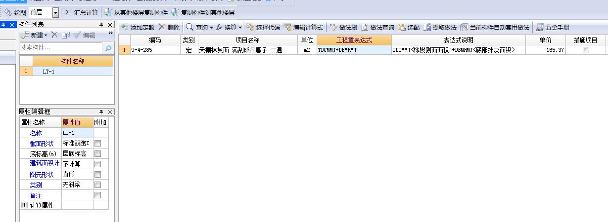 算量