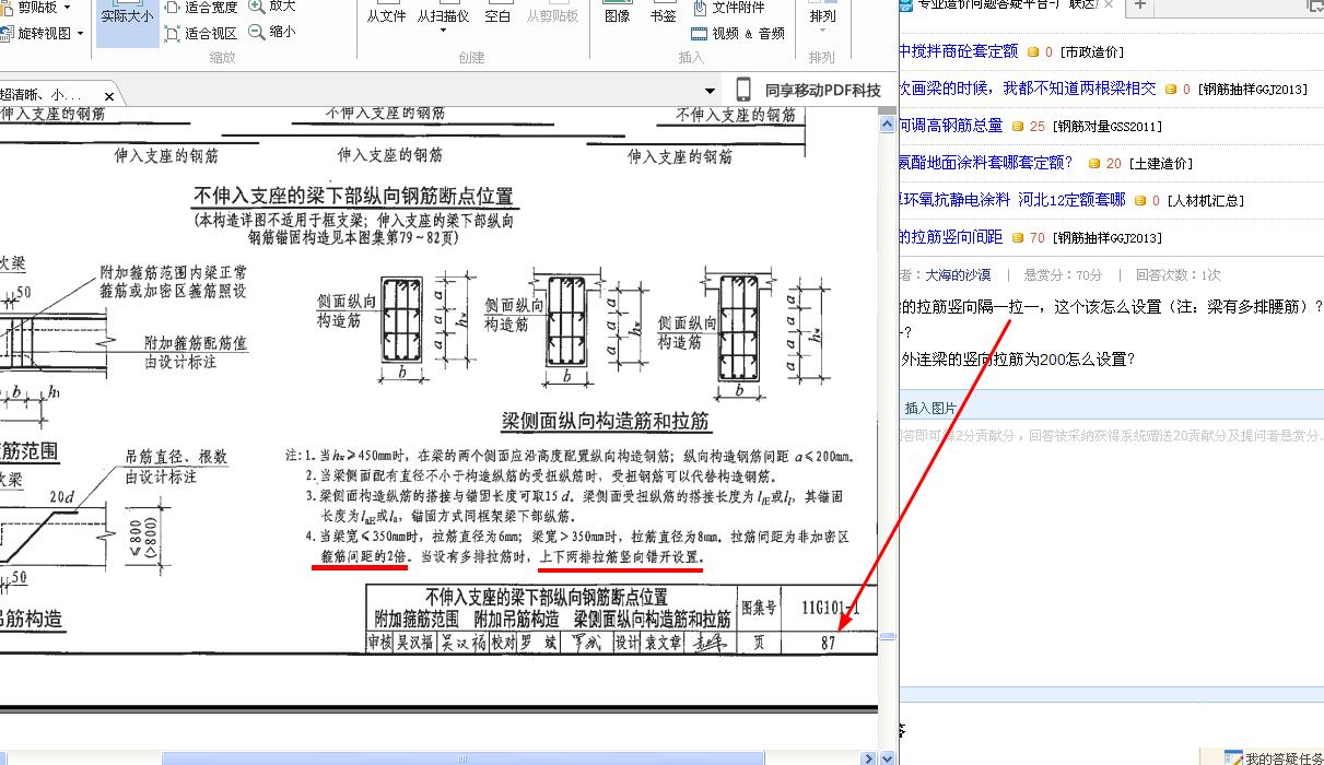 隔一拉一