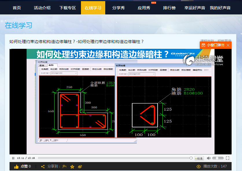 暗柱