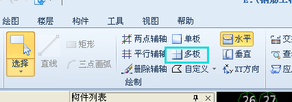 钢筋布置