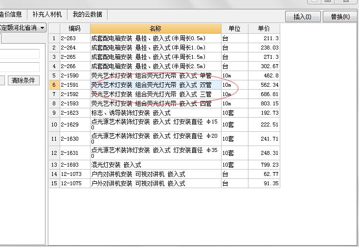 13清单