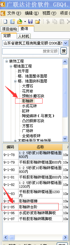 砖砌