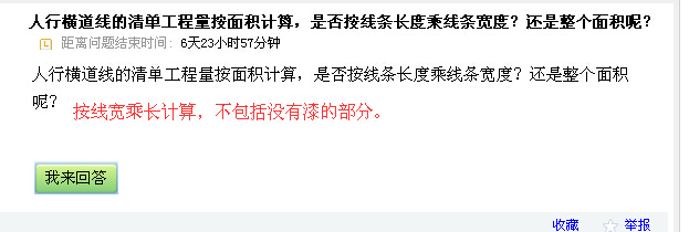 清单工程