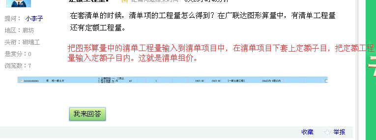 算量