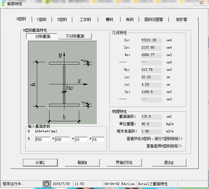 五金手册