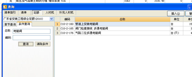 水电磁阀