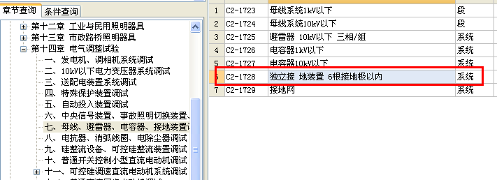 计算工程量