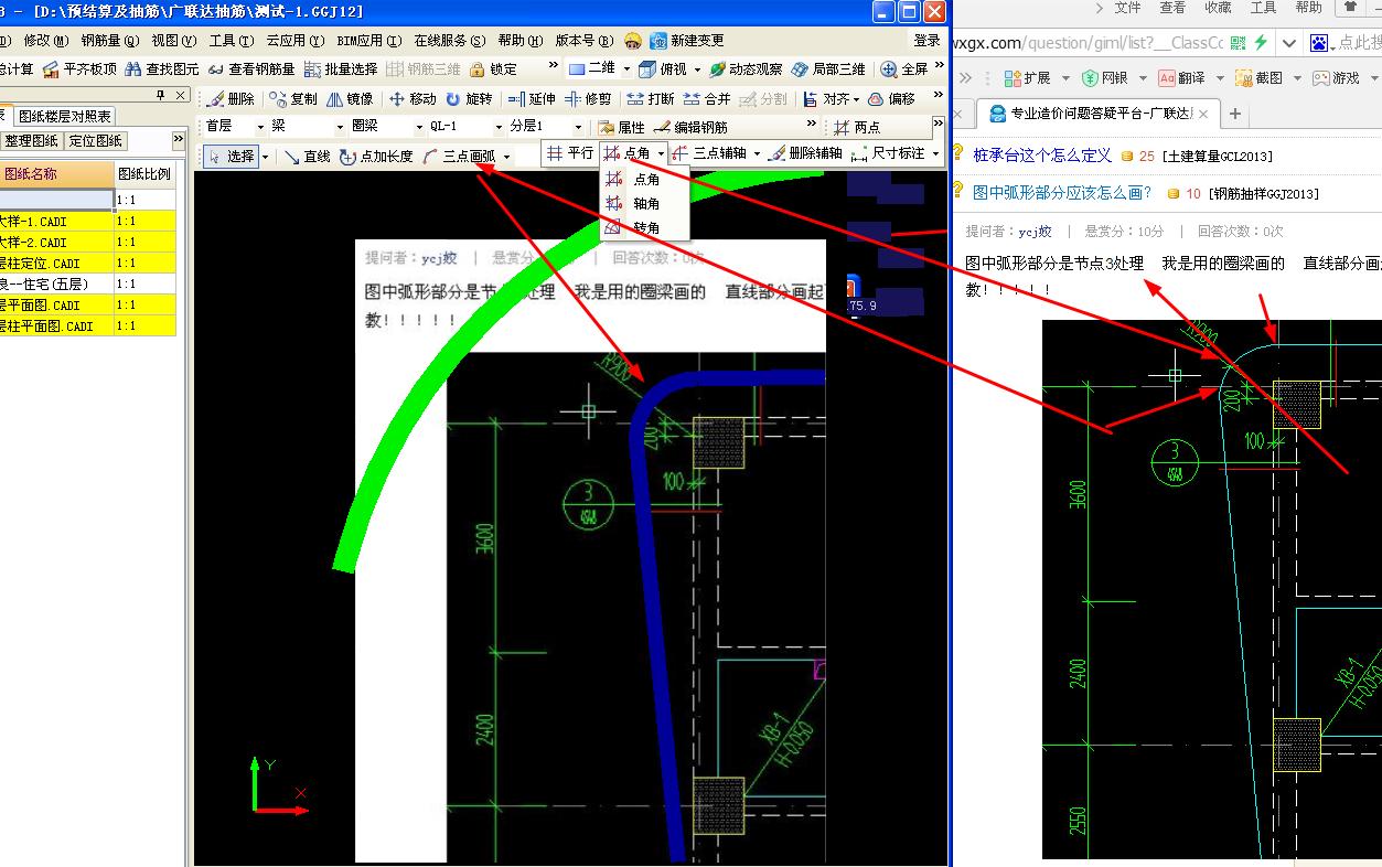 建筑行業(yè)快速問答平臺(tái)-答疑解惑