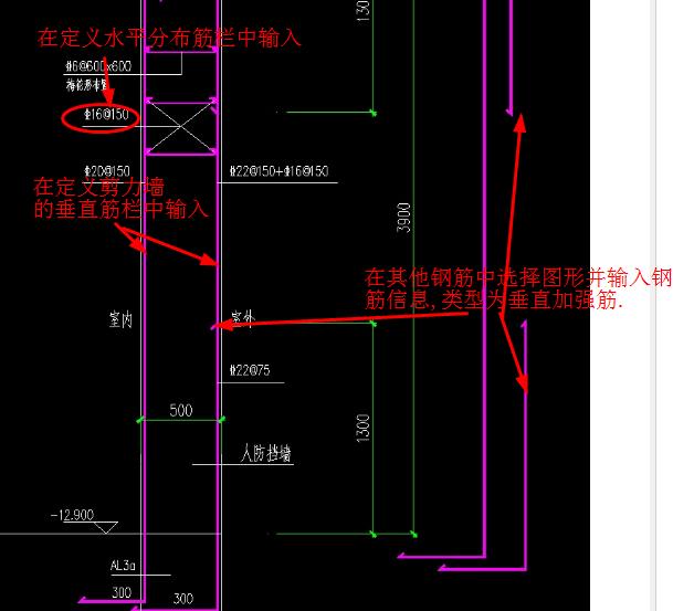 剪力墙垂直钢筋