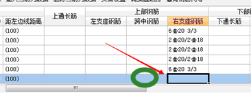 原位标注