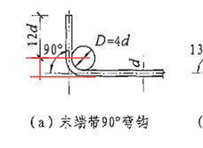 彎鉤