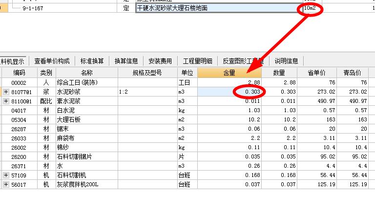 干硬性水泥砂浆