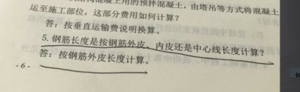 按外皮計算