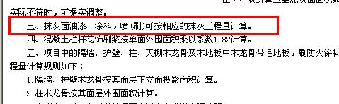 墻面