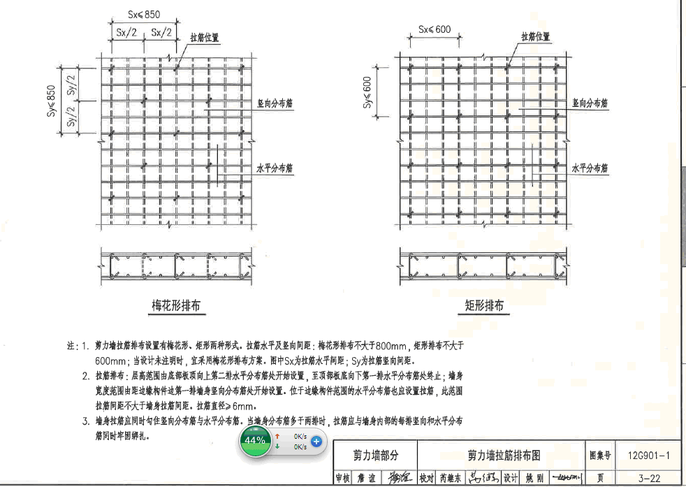 梅花拉筋