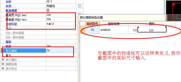 箍筋