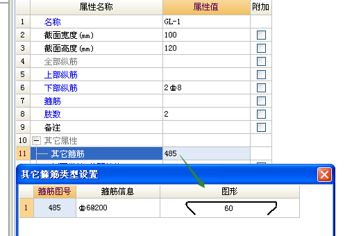 過梁箍筋