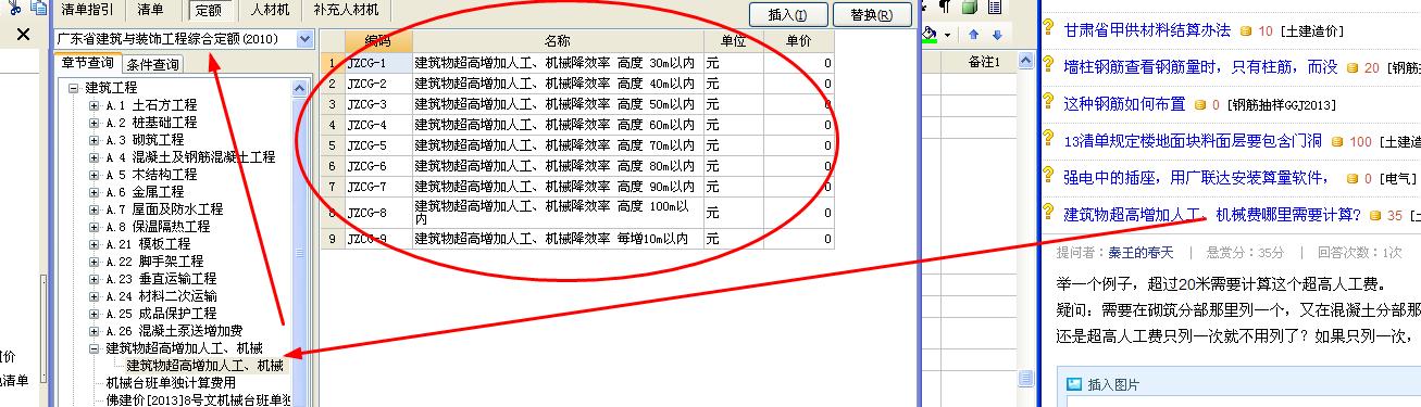 在混凝土