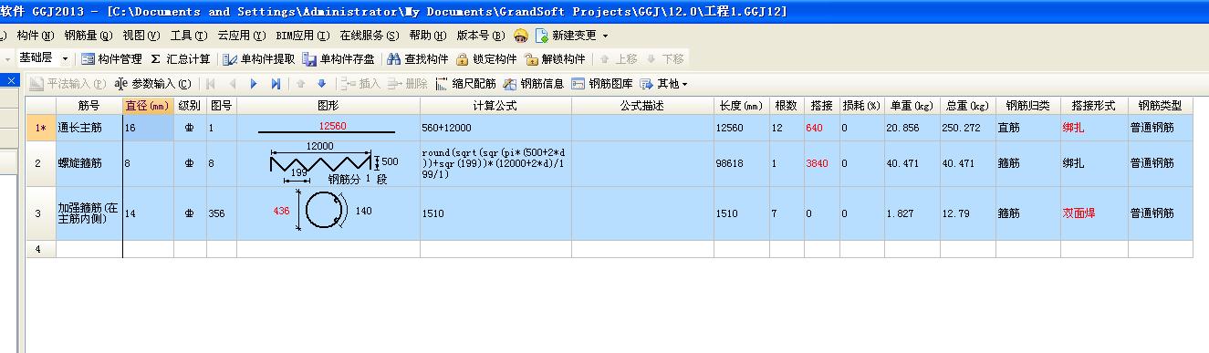 建筑行業(yè)快速問(wèn)答平臺(tái)-答疑解惑