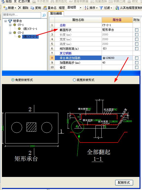 三桩承台