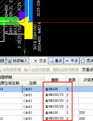 箍筋