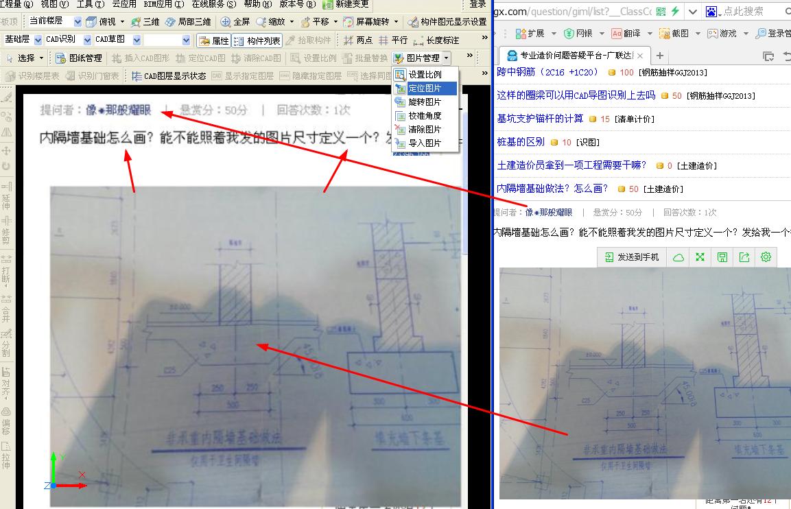 建筑行业快速问答平台-答疑解惑