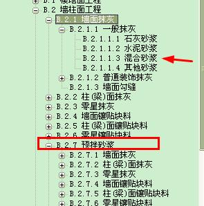预拌砂浆