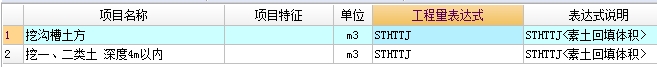 回填高度