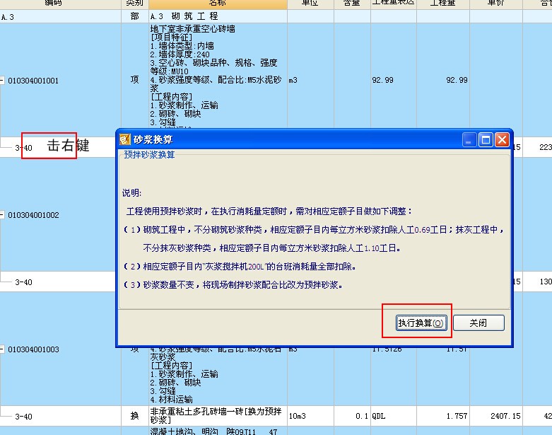 建筑行业快速问答平台-答疑解惑