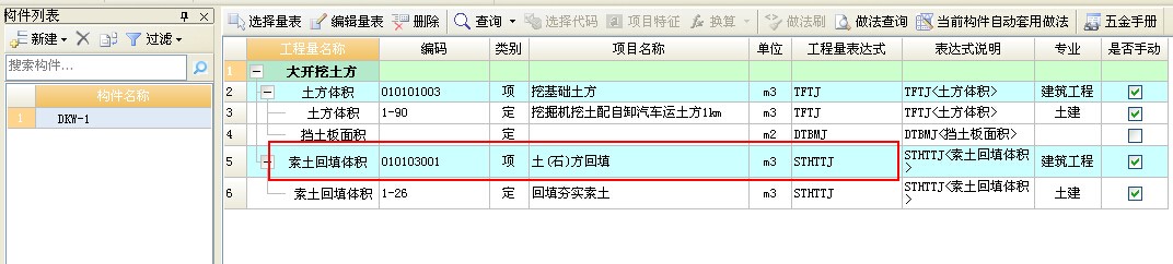 廣聯達服務新干線