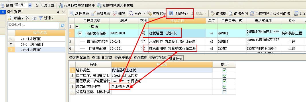 定額做法