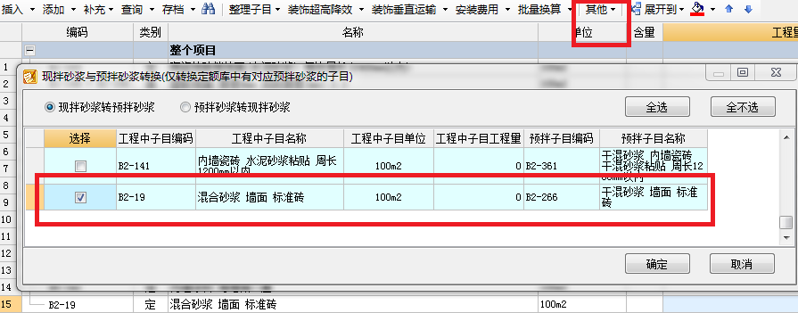定额