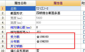条形基础