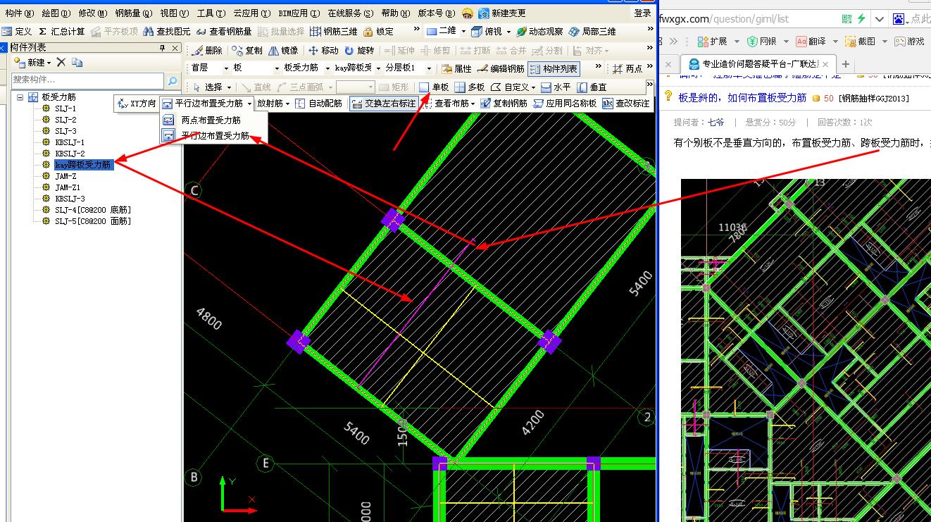 建筑行业快速问答平台-答疑解惑