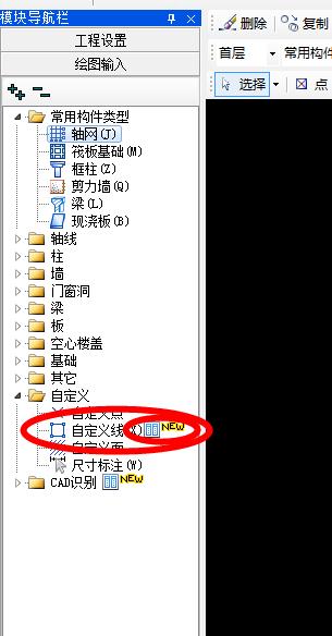 檐
