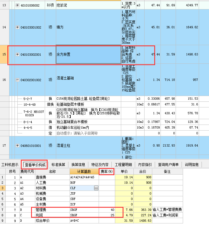 管理費