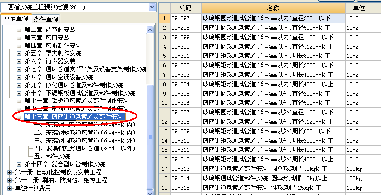 消聲風管