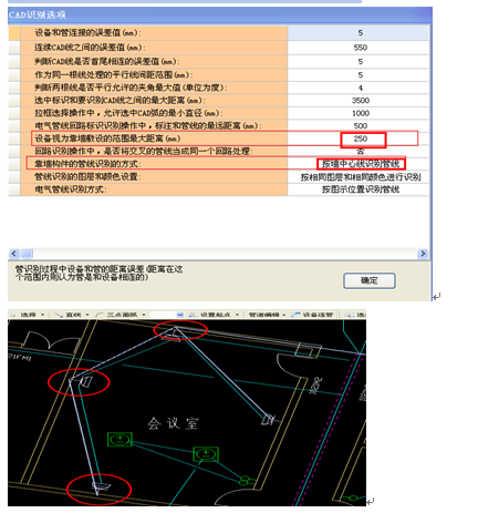 导管