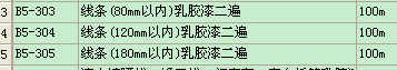 踢脚